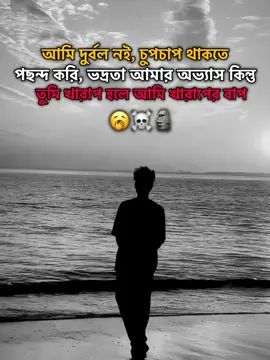 #trending #baler_trend_viwe_nai😕😤 #trending #sigma #fybシ 