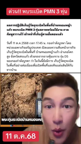 #กรีนสกรีน #บอลลี่ขยี้ข่าว #ข่าวtiktok #ข่าววันนี้ #ข่าวช่อง8 