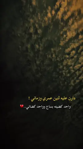 #عباراتكم🥀 #😔💔🥀 #تصويري📷 #تصميم_فيديوهات🎶🎤🎬 #تصويري📷احترافي_الاجواء👌🏻🕊😴 #تصوير_ايفون #المصمم_حسوني🚸🔕 #ابـو_هـلاك 