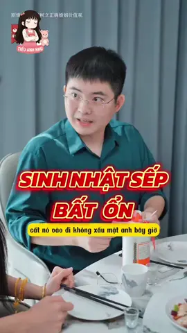 Sếp lớn có buổi sinh nhật bất ổn với nhân viên công ty #tiểuanhnhư #congviec #sep #sinhnhat #giadinh 