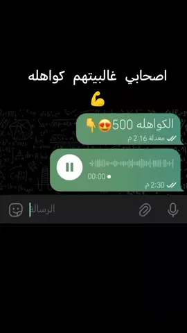 كواهله ياخ❤️❤️