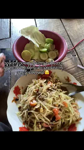 စာကြပါအံုးရှင့်🥰ဟဲဟဲ@Chan Myae Oo @Ray Chtal Chan Myae 