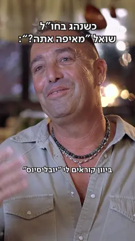 תהנו בחו״ל ואל תשכחו לחזור עד ה-19.10 לעונה החדשה של #בואו_לאכול_איתי 