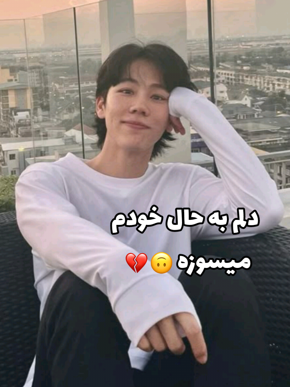 با اشکاش تمام وجودم آب شد 🙃💔 یجوری عاشق همه چیزشم حتی گریه هاش که باهاش قطره قطره اشک میریزم 😭💔 من اینجا سریال میسازم ، تو بیا نقش اصلیم باش 🙃👇 @kdramtor #fyp #foryou #فوريو #yinwar 