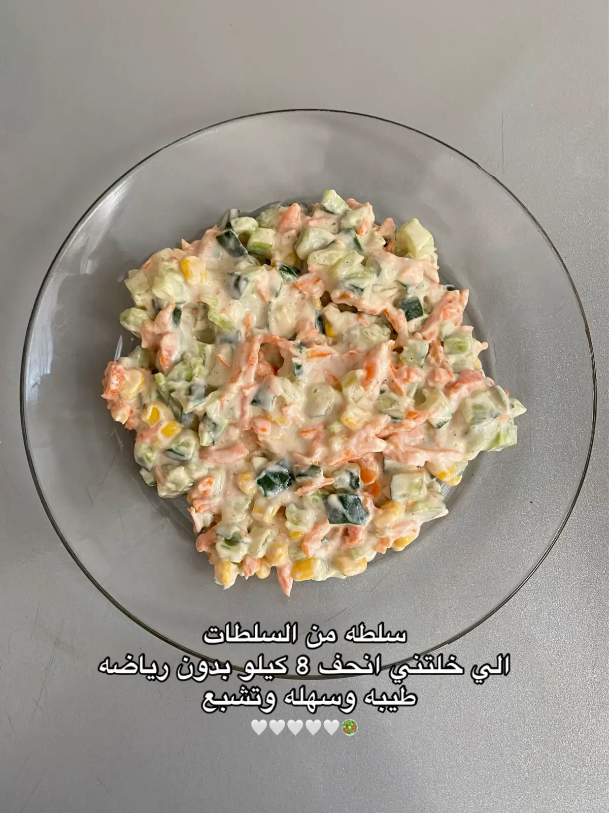 #وصفات #دايت #foryou #fyp #اكل 