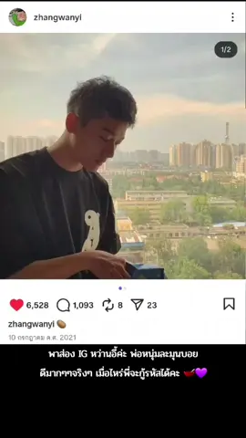 💜🥣 #zhangwanyi🥣 #จางหว่านอี้zhangwanyi张晚意 #张晚意 #zhangwanyi #จางหว่านอี้ 