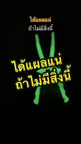 กริปเปอร์คีบปลา #ตกปลาหน้าดิน #ตกปลาชายฝั่ง 