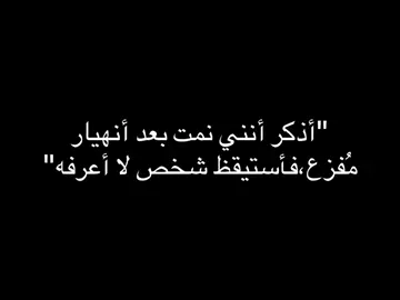 #هواجيس #حزن #وجع #كئابه #sad ):