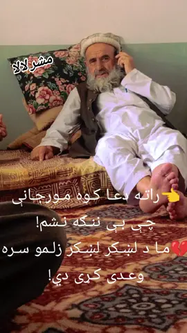 #ملک_صاحب #مشران #100k #malik haji said Rahman mangal sahib ⚔️#