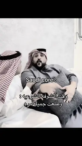 #saudiarabia #core #fyp #تصـاميم_الغـلَا 