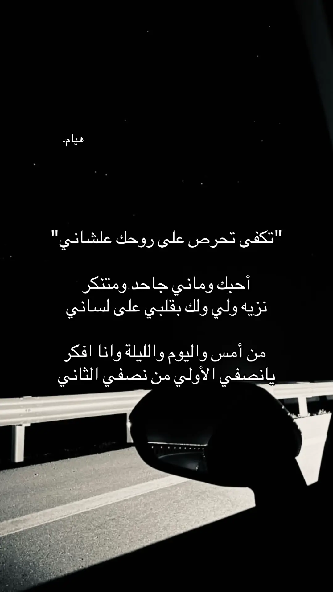 #creatorsearchinsights #قصيد #viral #foryoupage #هواجيس #قصايد #حب #vairal 
