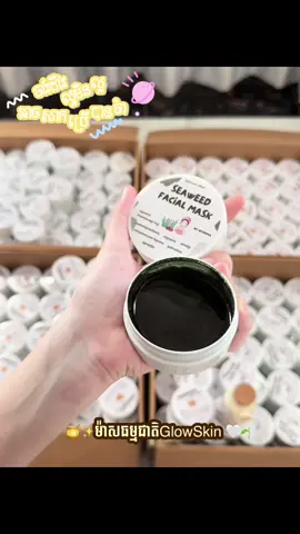 មួយកំប៉ុង24000៛ ប្រើបាន2-3ខែ😭🫶🏻 #fyp #foryou #xyzbca #viral #glowskinbysithina 