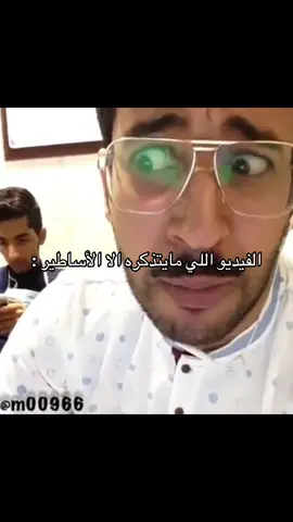 الجيل الجديد مايعرفونه ههههههههههههههههههههه  #الشعب_الصيني_ماله_حل😂😂 #اكسبلور #4u #الانتشار_السريع_الطائف 