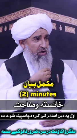 #PaidPartnership #Prophet #LIVEwithlowfollowers  #LIVEIncentiveProgram  #videoviral  #foryoupage  #isitworhthemoney  #foryoupageofficiall🥰🥰  #tiktoklover❤❤  #islamicvideo  #islamispost  #fyp  #almzhri  #isitworhthemoney 