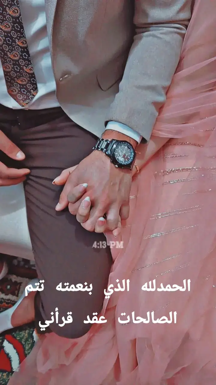 #تابعني #خطوبه #CapCut #اكسبلور #العراق_السعوديه_الاردن_الخليج 