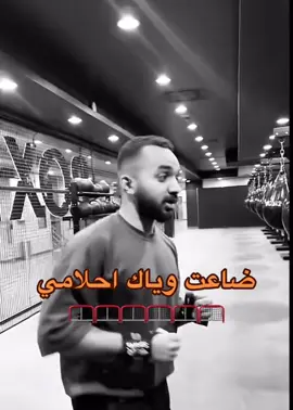 ضاعت وياك احلامي🥅🥅🥅#الشعب_الصيني_ماله_حل😂😂 #fyp #foryou #capcut 