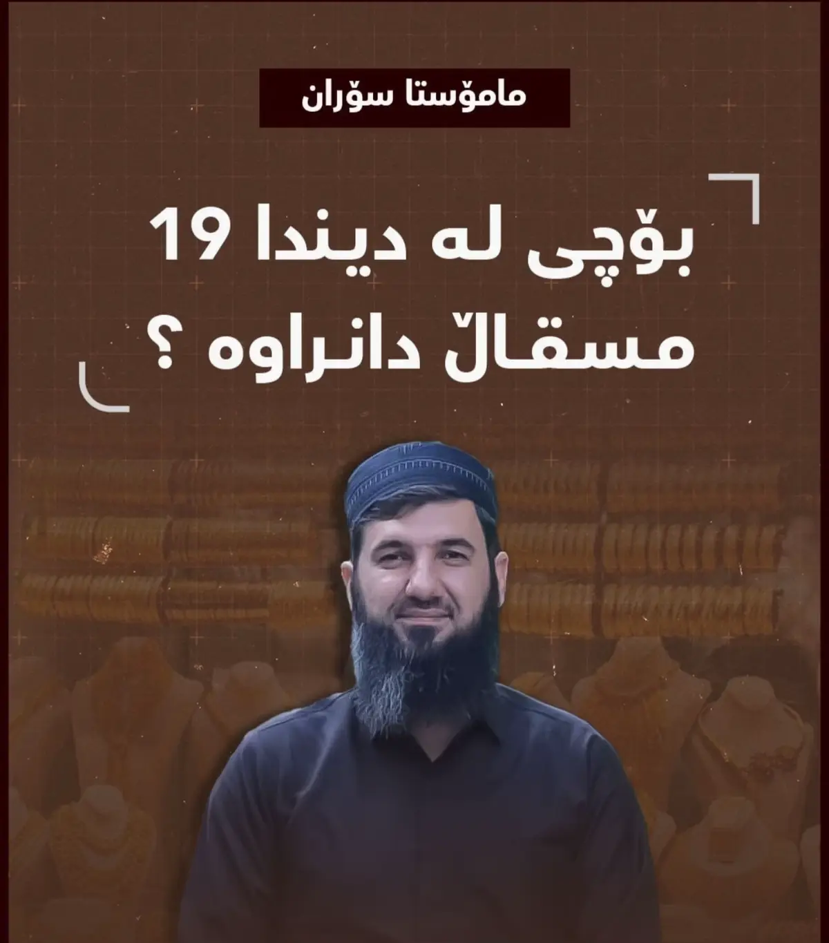 #فەرموودە📚💜 #لایکو_کۆمێنت_فۆڵۆلەبیر_مەکەن #اللهم_صلي_على_نبينا_محمد 