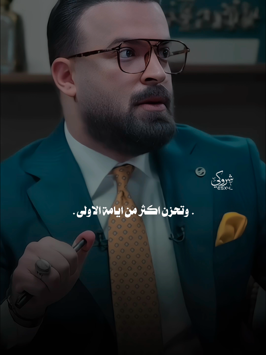 الفقد 💔 #ستوريات_شروگي #علي_تالي #التصميم_والمونتاج_شروگي #شعر_شعبي_عراقي #تصاميم_فيديوهات🎵🎤🎬 