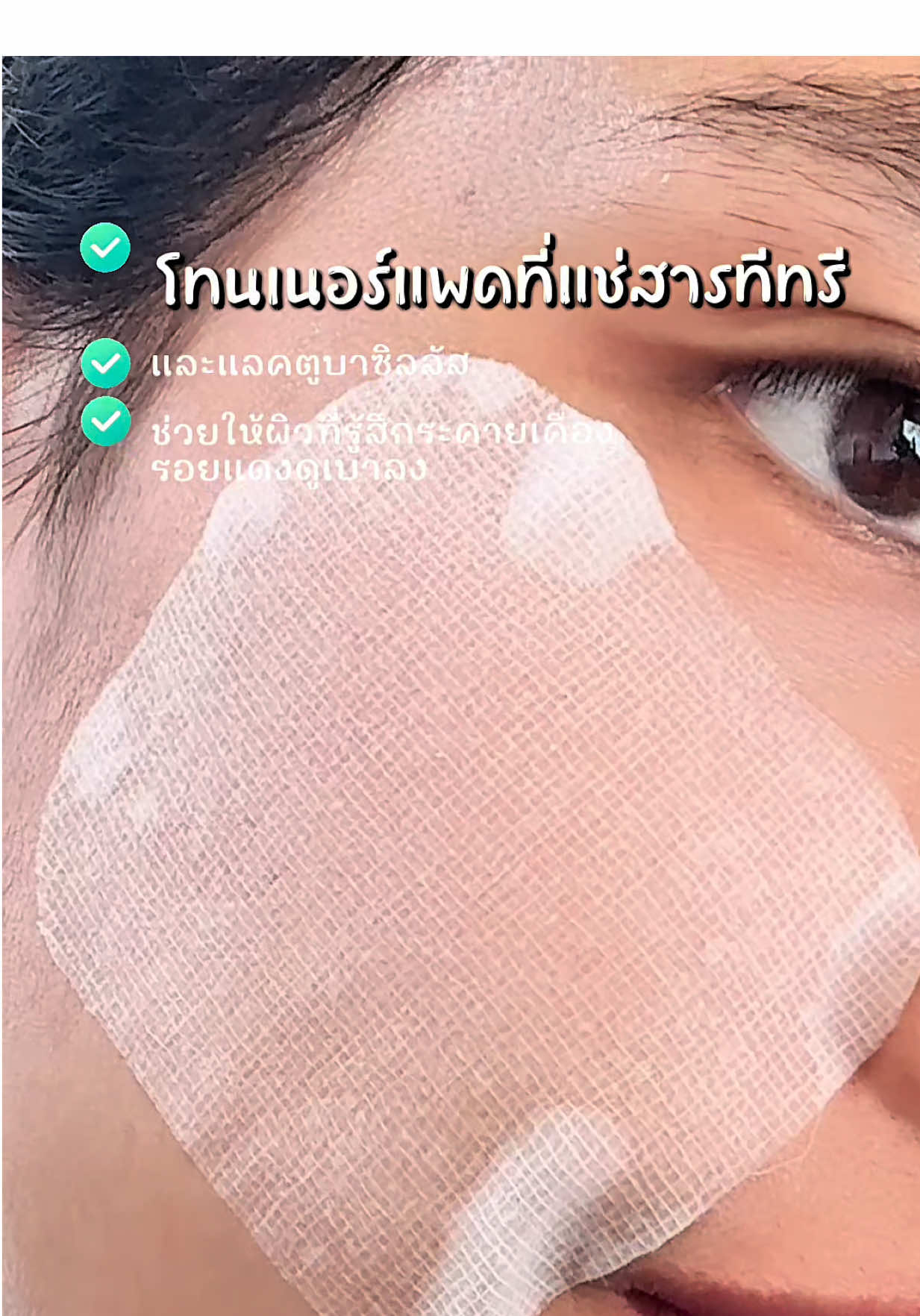 #mediheal  #รีวิวบิวตี้ #TikTokLooks  #TikTokป้ายยา  #TikTokMadeMeBuyIt