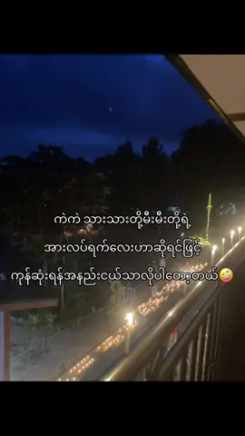 resultလေးကလဲစောင့်မျှော်နေပါတယ်တဲ့🫢#foryoupage #tiktok #flypシ 