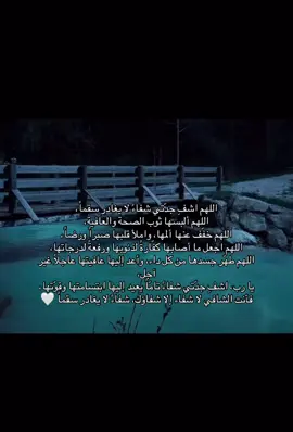 اللهم يا واسع الرحمة، يا شافي الأسقام، اشفِ جدّتي بقدرتك، #اللهم_صلي_على_نبينا_محمد #اكسبلور #fyppppppppppppppppppppppp #fyp 