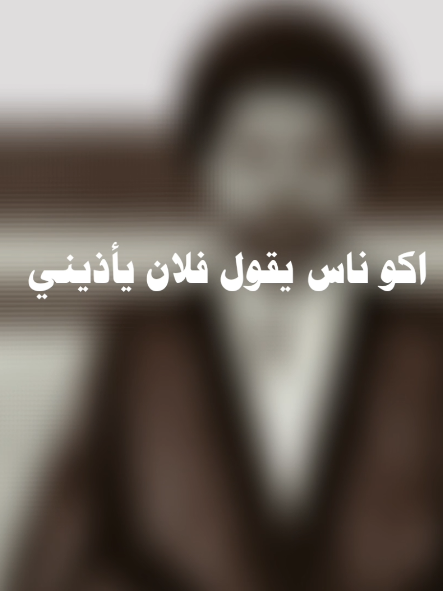 شارك المنشور للاستفادة غيرك 🤍 #بغداد #العراق #دعاء_مستجاب  #viralvideo #trending 
