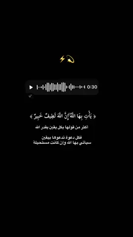 #دعاء #هدوء #هدوء_النفس_وطمأنينة_القلب #رسالة #اقتباس 