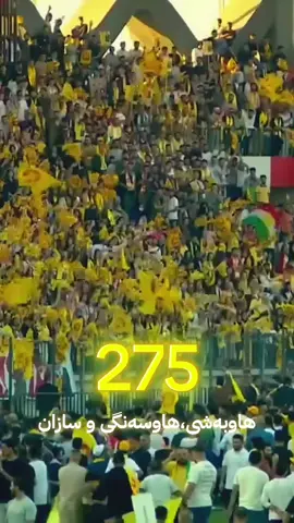 #شۆرش_٥٦ #shurash_56 #هاوبەشی،هاوسەنگی_و_سازان_275 