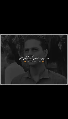 Part 112 | Hn g🔥#saithzubair462 #foryoupage #foryou #viral #ill @Saith Zubair 