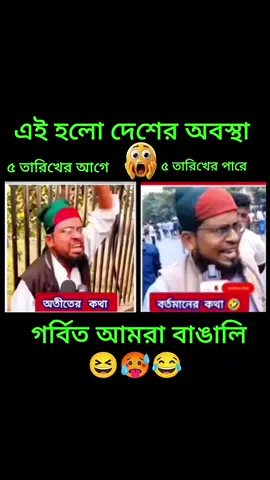 গর্বিত আমি বাঙালি #creatorsearchinsights #foryou #viral 