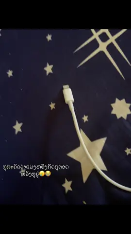 #เทรนวันนี้ #fyp #สายชาร์จไอโฟน #ใครเป็นบ้าง #ฟีด 