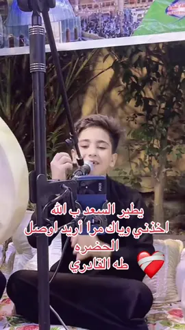 #الرمادي #تيك #توك #اللهم_صل_وسلم_على_نبينا_محمد #صلي_علي_النبي_محمد_صلي_الله_عليه_وسلم💝 @أحمد خادم الرسول @حسحس🇮🇶👑 Judi 