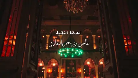 #مطعم_الحبايب 