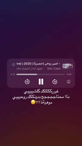 غيركك ڪلشي مااا محتاجججج.!!#اغاني #محمد_عبد_الجبار #حب #حزينه #انستا 