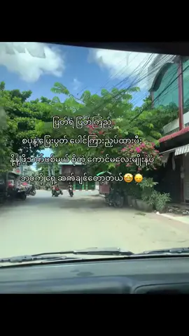 အဲ့လိုမျိုးလေး🤭🌚 #viewမတက်ရင်ပြန်ဖျက်မယ်ကွာ😭 