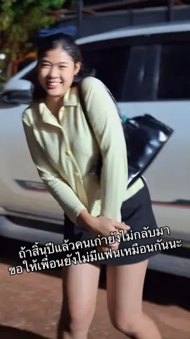 ฝากถึงเพื่อนนะจ๊ะ @[T●NG]Pachara @NuRider ลืมว่านุมีแฟนแล้ว