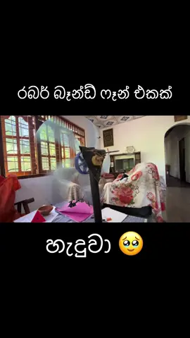 හදපු bio එකේ තියෙන link එකෙන් ගිහින් බලන්න 🙂#foryou #pageforyou #viral #freeenergy #energy 