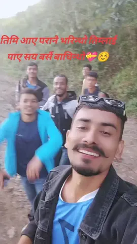 भाईहरु सङ रमाइलो ❤️❤️ #fyppppppppppppppppppppppp #kaji #volleyballworld #khotangnepal❤️🇳🇵🙏 #volleyballplayer @Mr basnetkaji06 @raja💗 