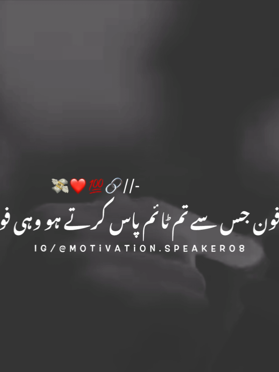 wo phone jis se TikTok team don't undereviw my video #mostviral #trending #status #mostviralstatus #grow         .speaker08  @pktiktokofficial