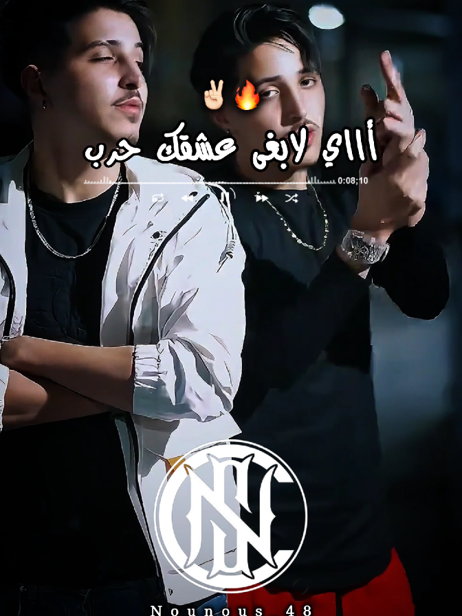 لابغى عشقك حرب ✌🏻🔥❤️‍🩹#جام_وابوني_كان_عجبك_لفيديو❤💪 #اكسبلور #explore #مشاهدات_تيك_توك #nounous⚡ @Robo_algeria 