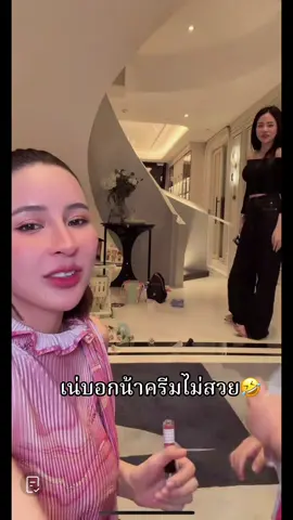 #โมเน่ #โซล #โซลโมเน่ #เมพรีมายา #ครีมที่สวยสวย