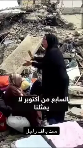 كلام امرأة عاشت تحت القصف والدمار