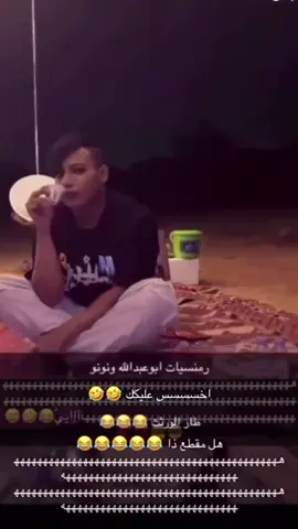 #الشعب_الصيني_ماله_حل😂😂 #ابوعبدالله #الشتاء🎻🎼 #القصيم #الرياض 