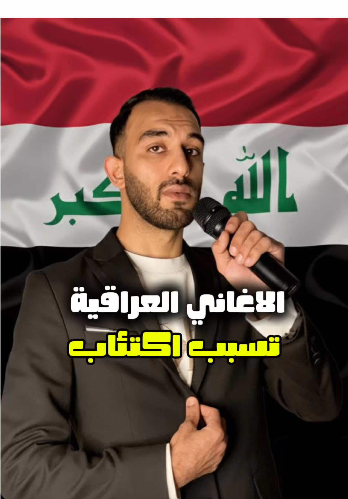 تسمع اغاني عراقية؟!🇮🇶❤️#دكتور_غزو #LearnOnTikTok #explore #fouryou #fyp 