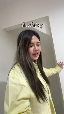 นึกออกปะ