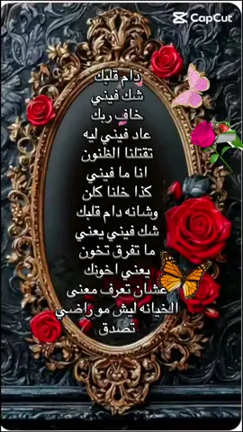 منوعات أغاني مختارة 🎼🎬🎤🎧🎻#تصميم_فيديوهات🎶🎤🎬تصميمي🔥 #اغاني_الزمن_الجميل #ترندات_تيك_توك_جديدة #اكسبلورexplore_ #هشتقاتي_اترند_المشهوره🐬🕊  @🐬   بين العقل والقلب لا يخطي 
