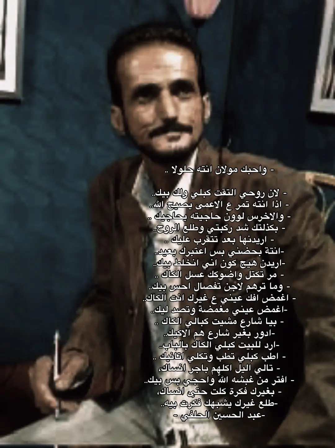 #كربلاء #بغداد #عبد_الحسين_الحلفي #الحب #شعراء_وذواقين_الشعر_الشعبي🎸 #fyp 
