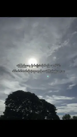 🫠#foryou #စာတို 