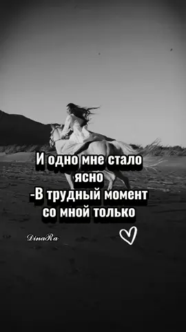 #врек #ясно #трудный #момент #Бог 