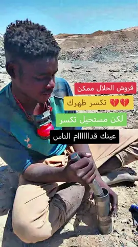 #الشعب_الصيني_ماله_حل😂😂 #سودانيز_تيك_توك #جنقو_مسامير_الأرض🇸🇩🇸🇸 #مليون_مشاهدة❤ #لايك_متابعه_اكسبلور 